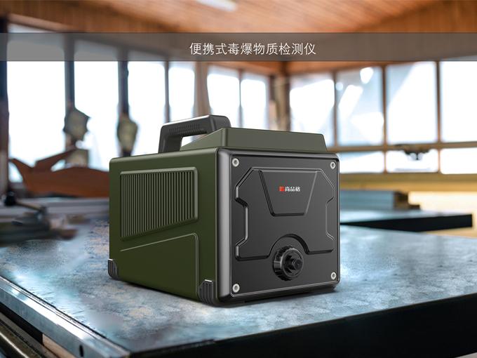便携式毒爆物质检测仪